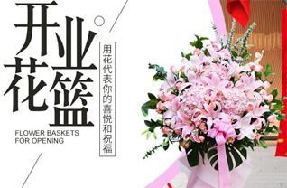 山东青岛平度市田庄镇祝家铺村花篮配送